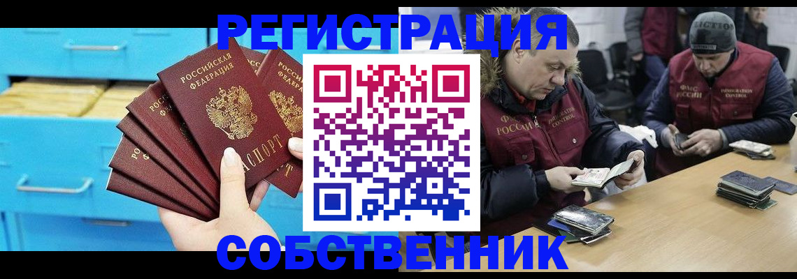 временная прописка в Калужской области