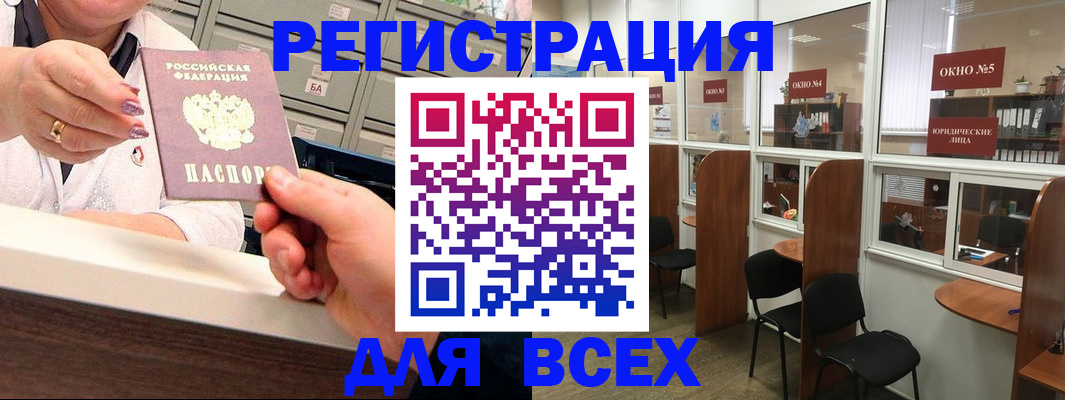 временная регистрация купить в Калужской области